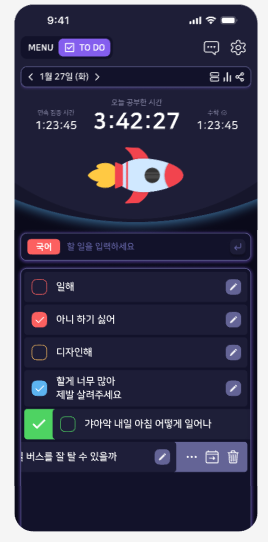 NAIMED 학생 대시보드 화면